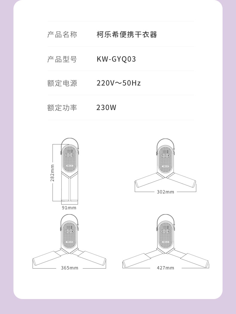 商品[国内直发] Skrillex|Skrillex柯乐希 便携烘干机杀菌消毒烘干衣架家用宿舍出差旅游小型静音skr干衣机 罗兰紫（干衣+干鞋+UV杀菌+杀螨除味,价格¥377,第22张图片详细描述