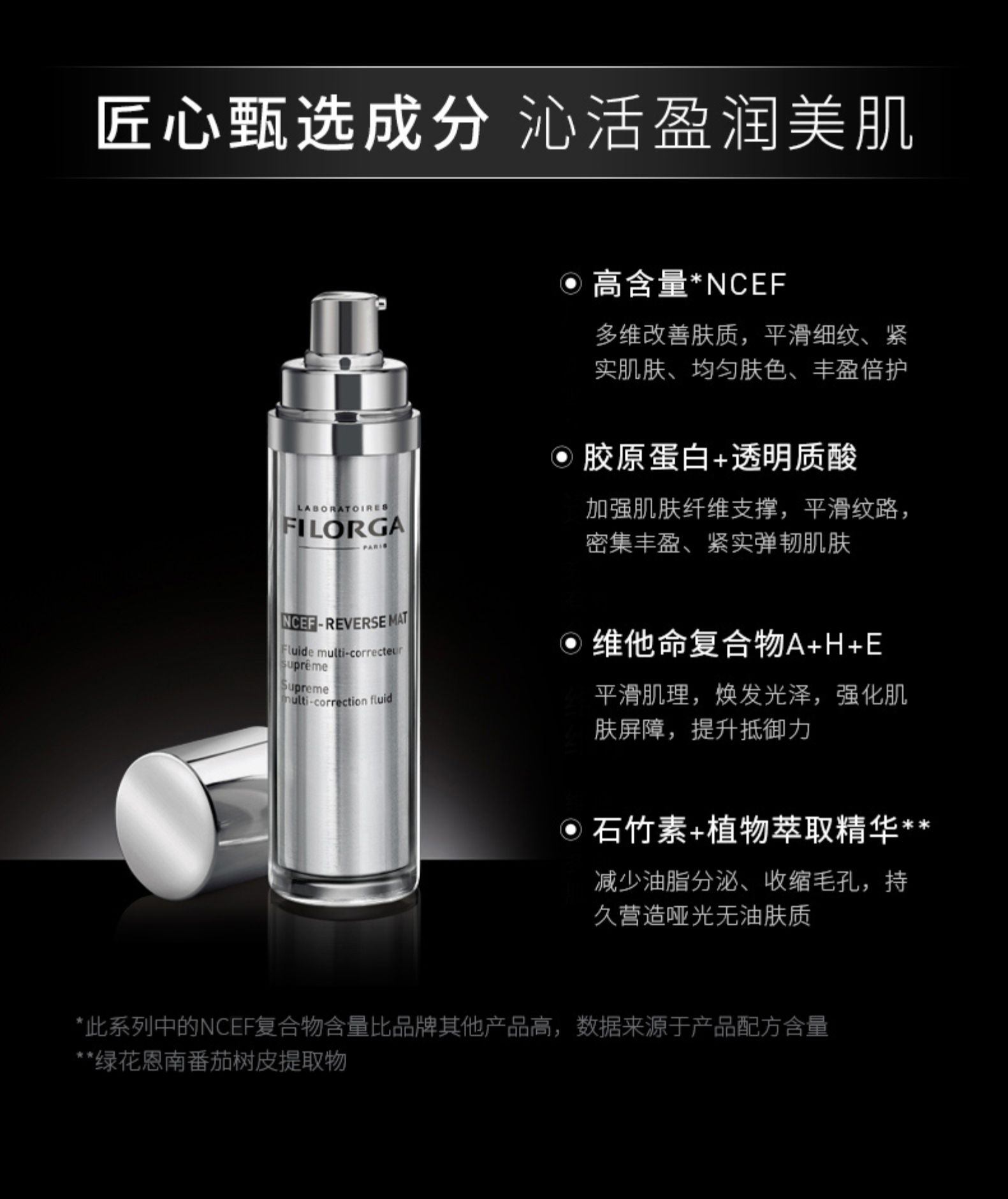 商品Filorga|菲洛嘉FILORGA 新肌赋活「水光」乳霜面霜50ML,价格¥497,第5张图片详细描述