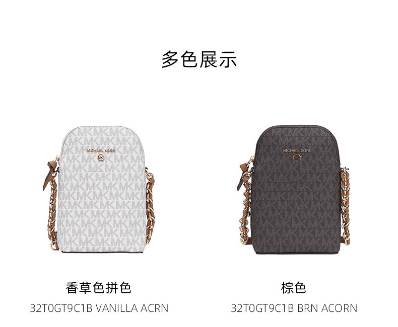 商品Michael Kors|Michael Kors 女士PVC单肩斜挎包 32T0GT9C1B-BRN-ACORN,价格¥699,第3张图片详细描述