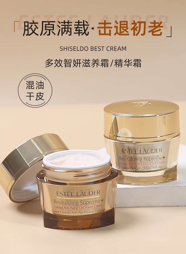 商品Estée Lauder|雅诗兰黛多效智妍面霜精华霜清爽滋润型补水保湿淡化细纹霜,价格¥140,第1张图片详细描述