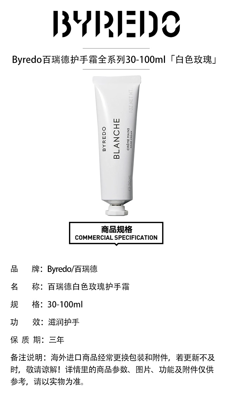 商品BYREDO|Byredo滋润护手霜全系列30-100ml TULIPE-郁金香30ML,价格¥269,第2张图片详细描述