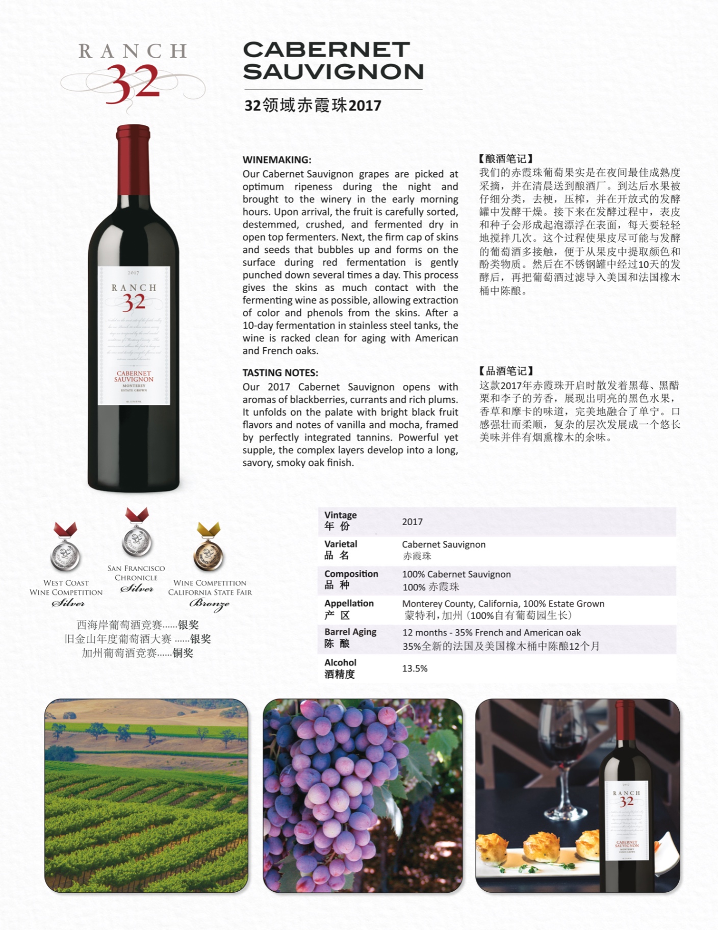 商品[国内直发] Ranch 32|32领域赤霞珠干红葡萄酒 2017 | Ranch 32 Cabernet Sauvignon 2017 (Monterey, CA),价格¥413,第1张图片详细描述