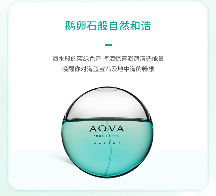 商品[国内直发] BVLGARI|宝格丽海蓝淡香水50ml/100ml,价格¥546,第5张图片详细描述