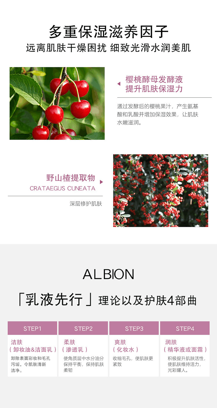 商品ALBION|ALBION 奥尔滨 清新活润泡沫洁面霜洗面奶 粉色 120g,价格¥236,第4张图片详细描述