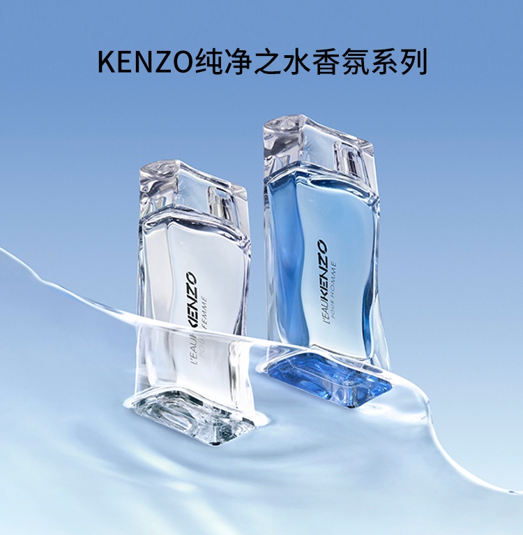 商品Kenzo|KENZO高田贤三 纯净之水女士香水 EDT淡香水30-50-100ml 水生花香调,价格¥328,第11张图片详细描述
