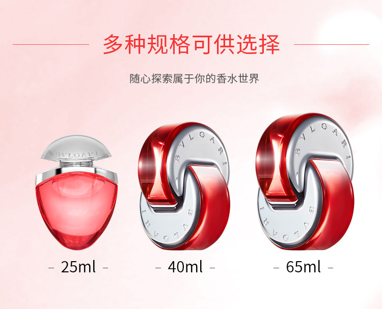 商品[国内直发] BVLGARI|宝格丽晶艳女士淡香水25ml,价格¥456,第6张图片详细描述