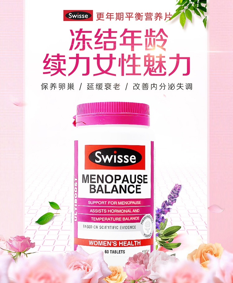 商品Swisse|澳洲Swisse更年期平衡片大豆异黄酮缓解更年期情绪保护卵巢60粒,价格¥163,第2张图片详细描述