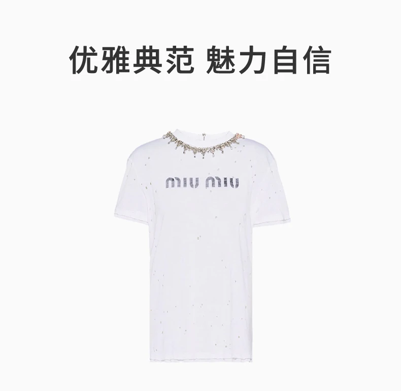 商品Miu Miu|MIU MIU 女士白色镶钻T恤 MJN334-1Z5B-F0009,价格¥4603,第1张图片详细描述