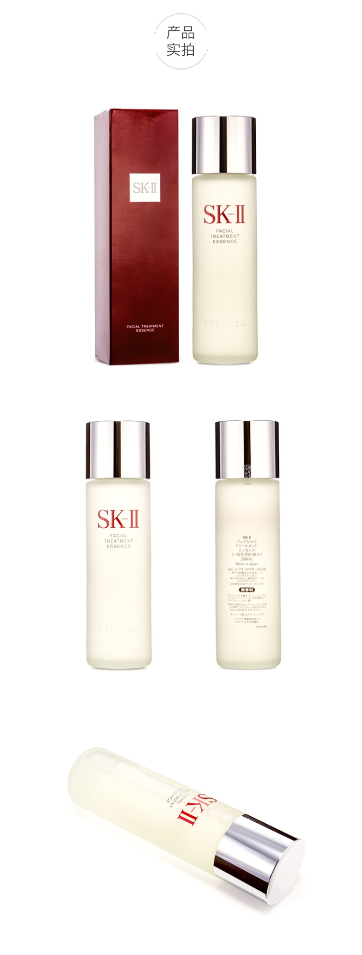 商品[国内直发] SK-II|SK-II神仙水230ml本土版,价格¥1109,第3张图片详细描述