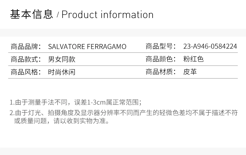 商品[国内直发] Salvatore Ferragamo|SALVATORE FERRAGAMO 粉红色中性腰带 23-A946-0584224,价格¥2669,第2张图片详细描述