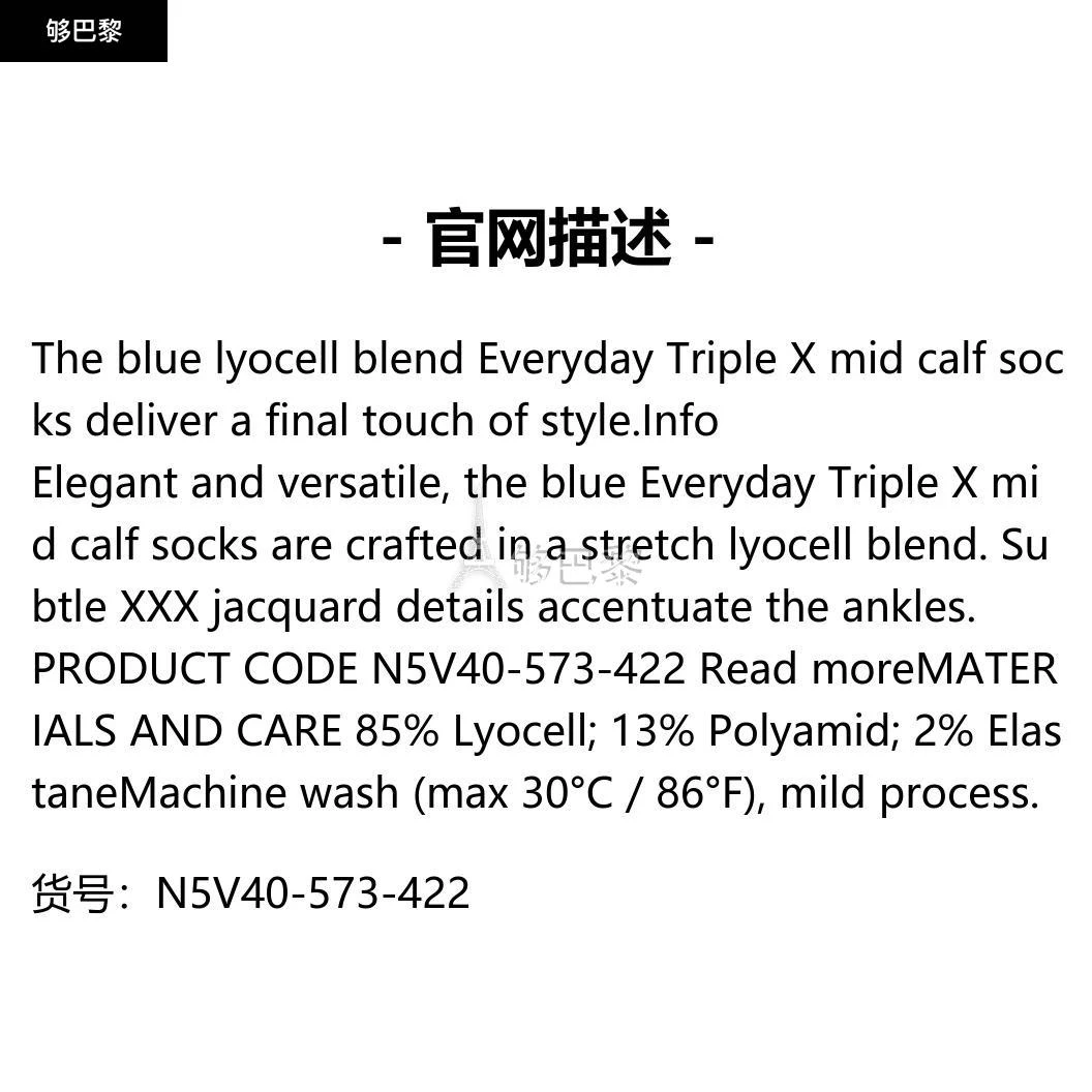 商品Zegna|包邮包税【预售7天发货】 ZEGNA杰尼亚 23秋冬 男士 袜子 BLUE LYOCELL BLEND EVERYDAY TRIPLE X MID CALF SOCKS N5V40-573-422,价格¥557,第2张图片详细描述