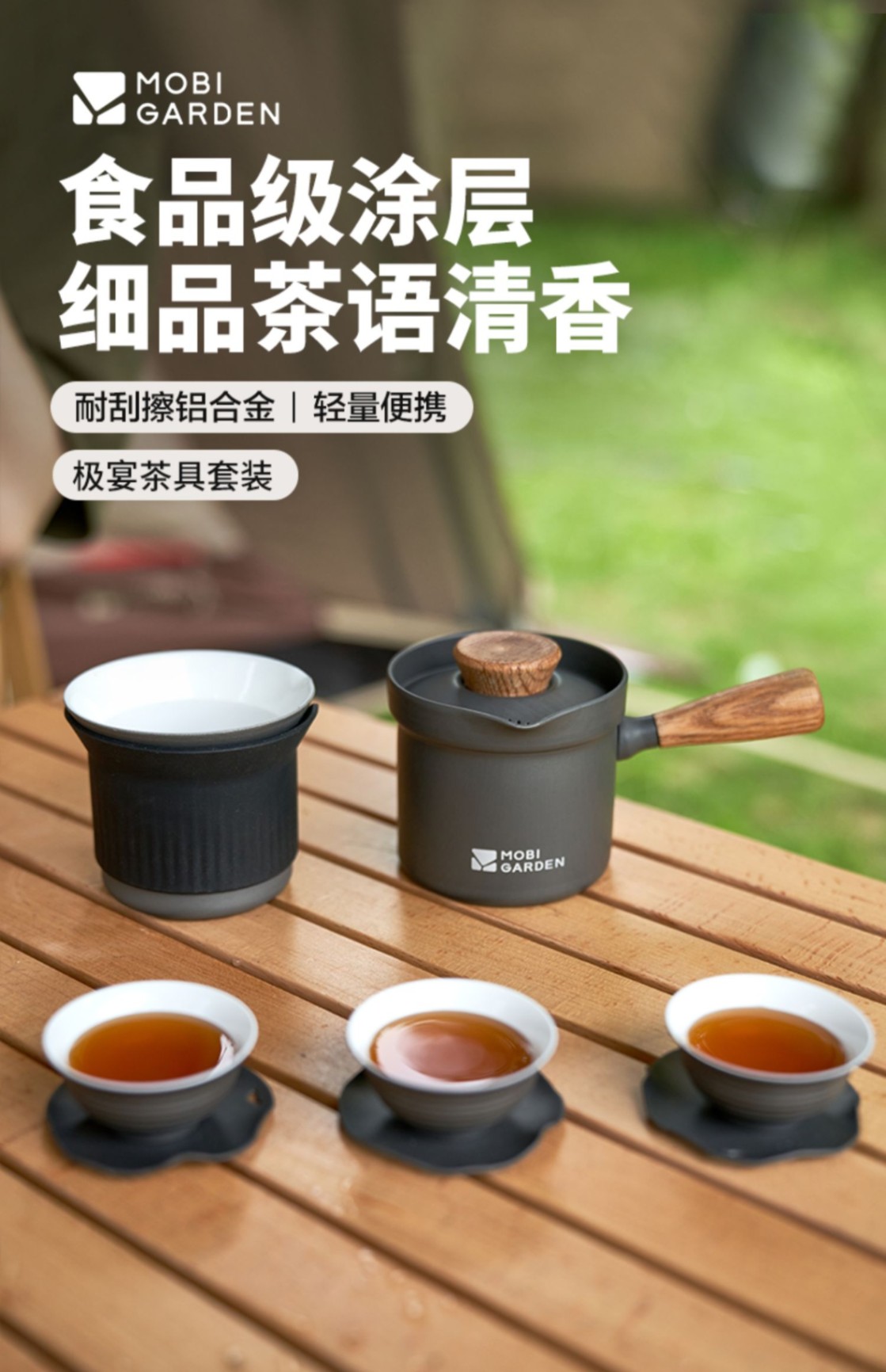商品[国内直发] MobiGarden|极宴茶具套装4件套户外露营泡茶器围炉煮茶小茶杯便携茶壶水杯品茗茶杯家用会客茶具套装,价格¥298,第10张图片详细描述