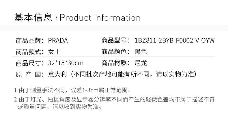 商品[国内直发] Prada|PRADA 女士黑色尼龙背包 1BZ811-2BYB-F0002-V-OYW,价格¥10140,第2张图片详细描述
