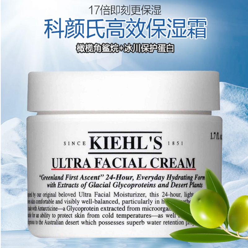 商品[国内直发] Kiehl's|科颜氏高保湿面霜 7ml*3,价格¥107,第1张图片详细描述