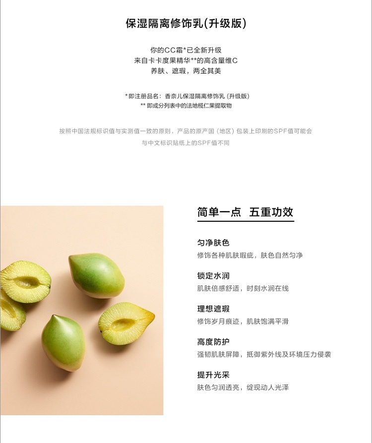 商品Chanel|Chanel香奈儿 保湿隔离遮瑕修饰乳CC霜30ml #20号/#30号,价格¥586,第3张图片详细描述