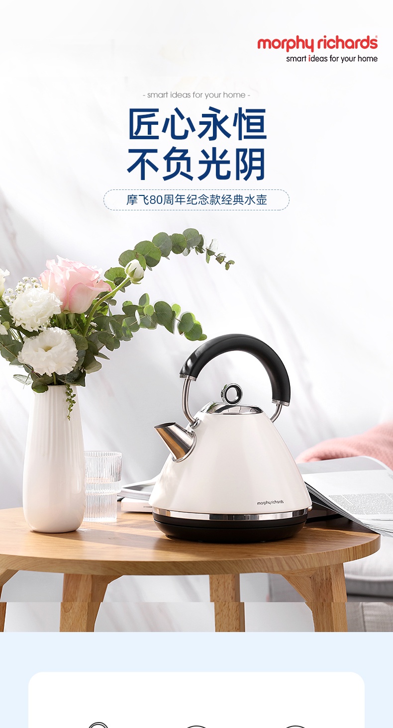 商品Morphy Richards|英国摩飞 电水壶全握柄 MR7076 电热水壶不锈钢烧水壶,价格¥739,第1张图片详细描述