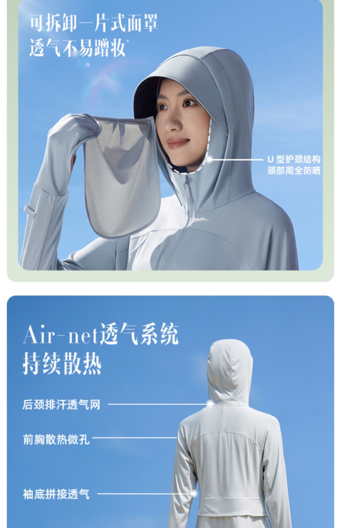 商品[国内直发] Beneunder|蕉下长款防晒衣AL118全身女夏可拆卸防紫外线户外凉感时尚防晒服,价格¥529,第12张图片详细描述