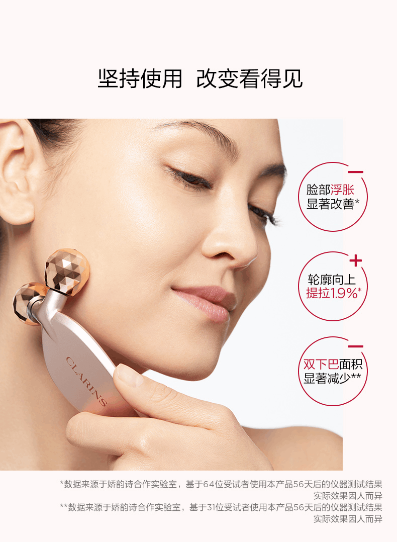 商品Clarins|娇韵诗立体塑颜V脸精华露100ml 提拉紧致轮廓瘦脸精华乳,价格¥796,第6张图片详细描述