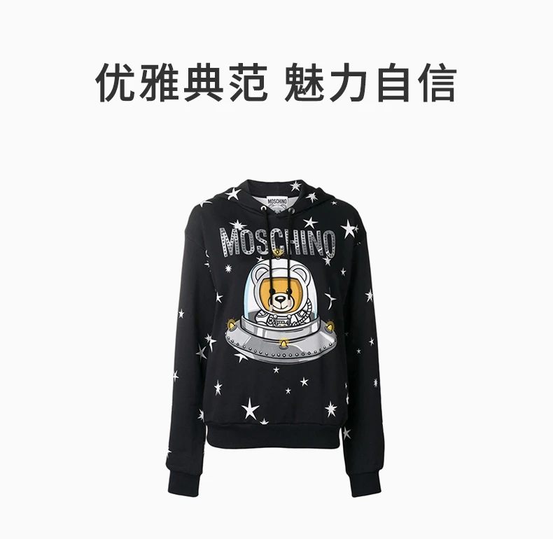 商品Moschino|Moschino 莫斯奇诺 女士黑色宇宙飞船玤泰迪熊连帽卫衣 DV1702-5427-1555,价格¥2155,第1张图片详细描述