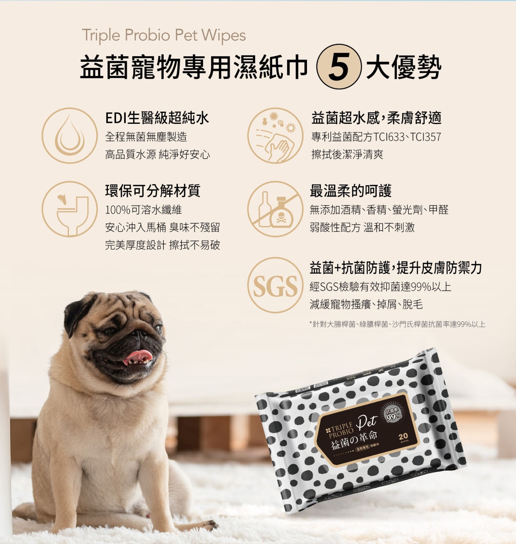 商品Triple Probio|宠物抗菌湿纸巾（20片/包） | Wet Wipes ,价格¥73,第3张图片详细描述