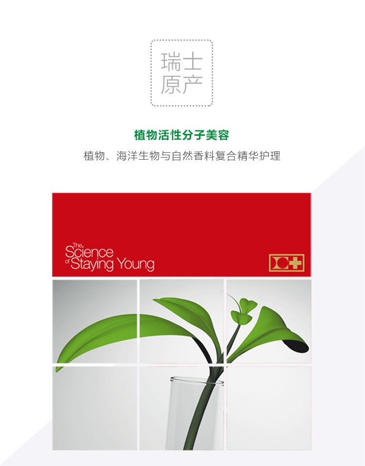 商品Cellcosmet|Cellcosmet瑞妍 活力滋养调理水爽肤水 250ml,价格¥347,第6张图片详细描述