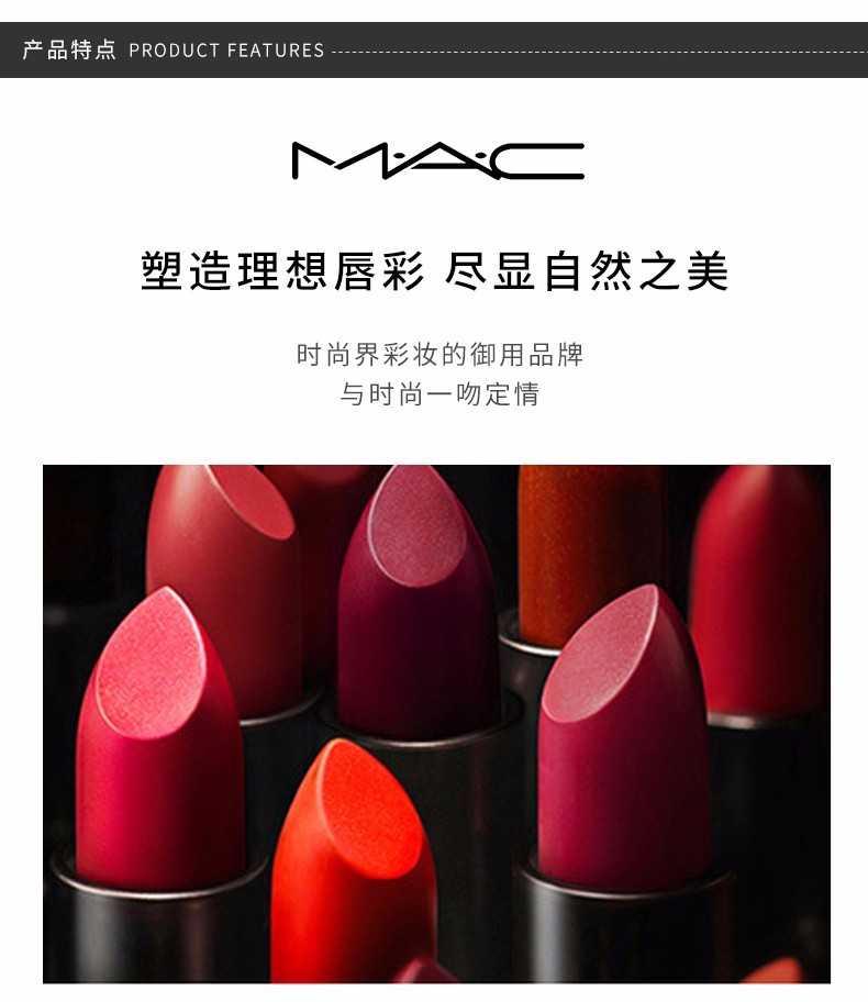 商品MAC|包邮｜魅可 子弹头口红唇膏 CHILI【香港直发】,价格¥138,第4张图片详细描述