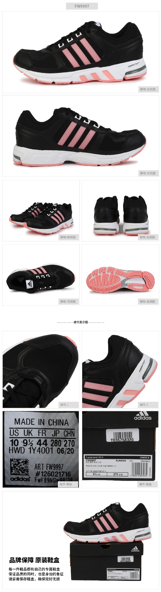 商品[国内直发] Adidas|Equipment 10 U男士跑步鞋,价格¥432,第1张图片详细描述