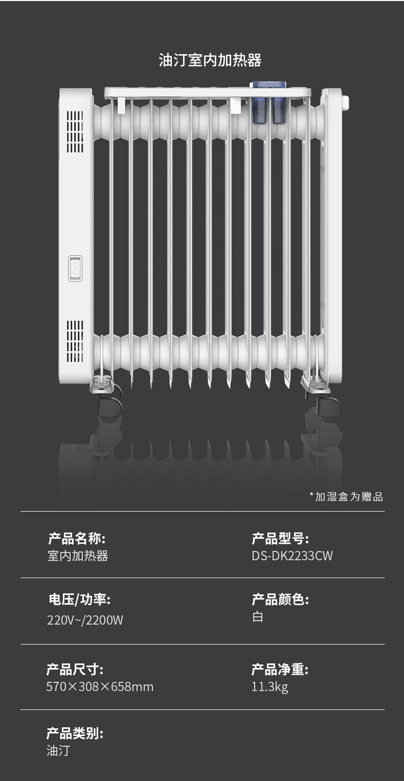 商品[国内直发] Panasonic|松下电热油汀取暖器13片速热恒温家用节能烘衣暖风机DS-U2221CW,价格¥1438,第25张图片详细描述