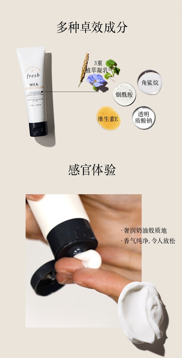 商品Fresh|馥蕾诗奶香手霜50ml,价格¥183,第9张图片详细描述