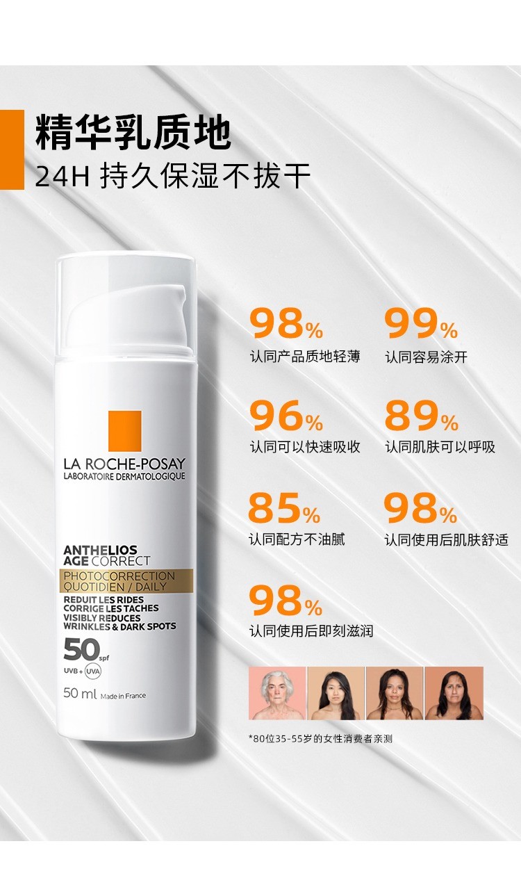 商品La Roche Posay|La roche posay理肤泉光盾防晒霜乳50ml,价格¥205,第8张图片详细描述