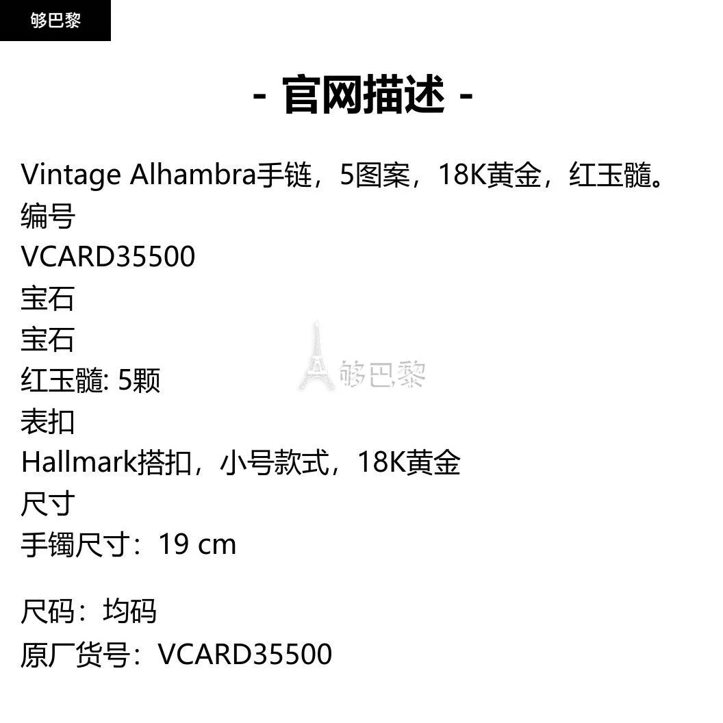 商品Van Cleef & Arpels|包邮包税【预售7天发货】 VCA梵克雅宝 23秋冬 女士 手链 Vintage Alhambra手链，5图案 VCARD35500,价格¥34616,第2张图片详细描述