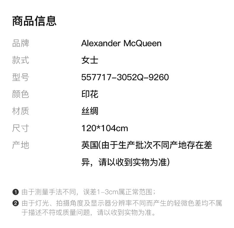 商品Alexander McQueen|Alexander McQueen 亚历山大·麦昆 奶白色女士丝巾 557717-3052Q-9260,价格¥1149,第4张图片详细描述