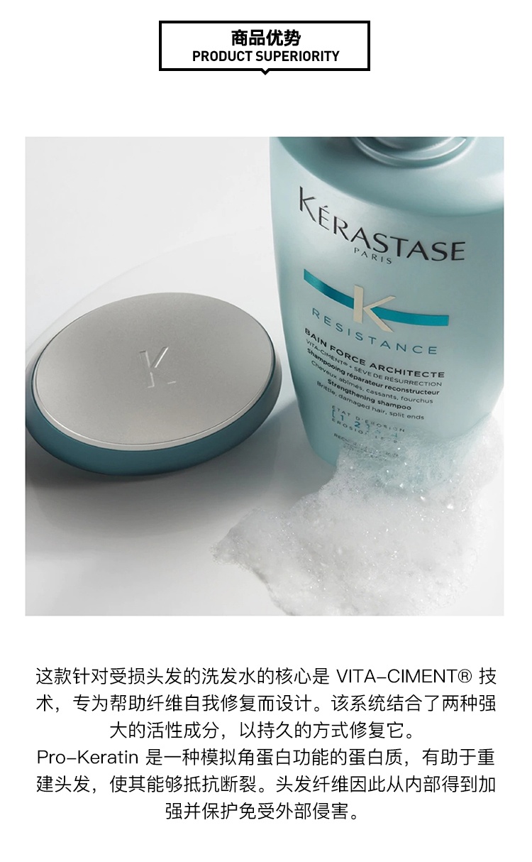 商品Kérastase|卡诗强韧养护洗发水250-500ml,价格¥215,第3张图片详细描述