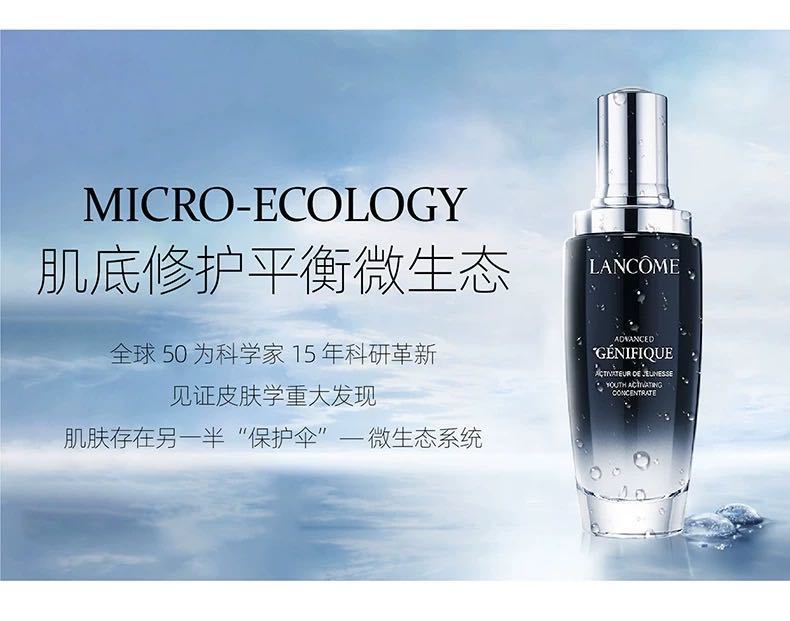 商品[国内直发] Lancôme|Lancome 兰蔻小黑瓶面部精华肌底液 修护维稳肤质细腻 50ML/100ML,价格¥542,第8张图片详细描述