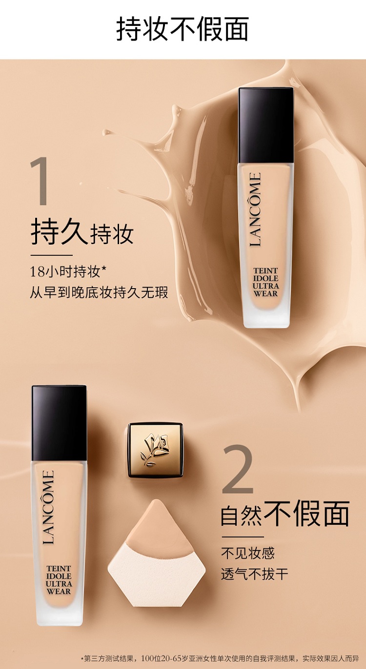 商品Lancôme|Lancome兰蔻持妆轻透粉底液30ML ,价格¥300,第6张图片详细描述