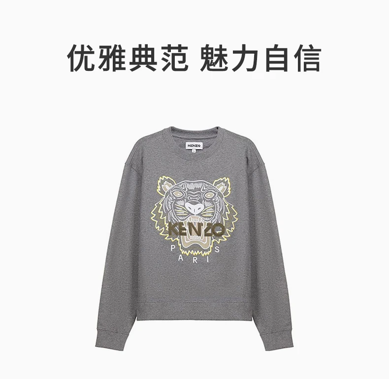 商品Kenzo|KENZO 男士灰色虎头圆领卫衣 FB55SW1104XA-95,价格¥1303,第1张图片详细描述