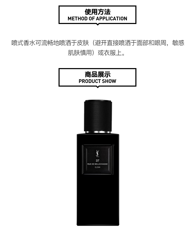 商品Yves Saint Laurent|YSL圣罗兰衣典系列中性香水75ml-125ml EDP浓香水,价格¥1769,第17张图片详细描述