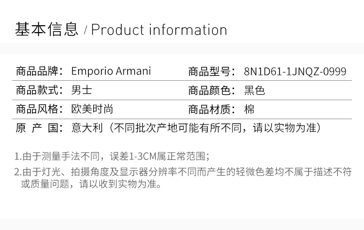 商品[国内直发] Emporio Armani|EMPORIO ARMANI 安普里奥·阿玛尼 男士黑色棉质T恤 8N1D61-1JNQZ-0999,价格¥406,第2张图片详细描述