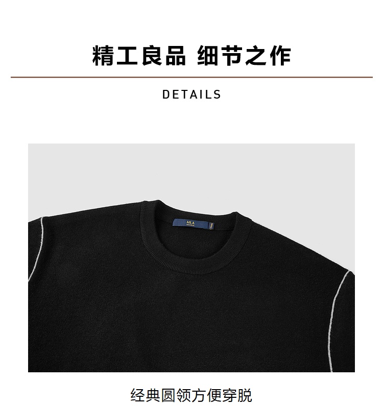 商品[国内直发] HLA|海澜之家休闲宽松长袖针织衫2021秋季新品撞色柔软黑色毛衣男,价格¥172,第9张图片详细描述