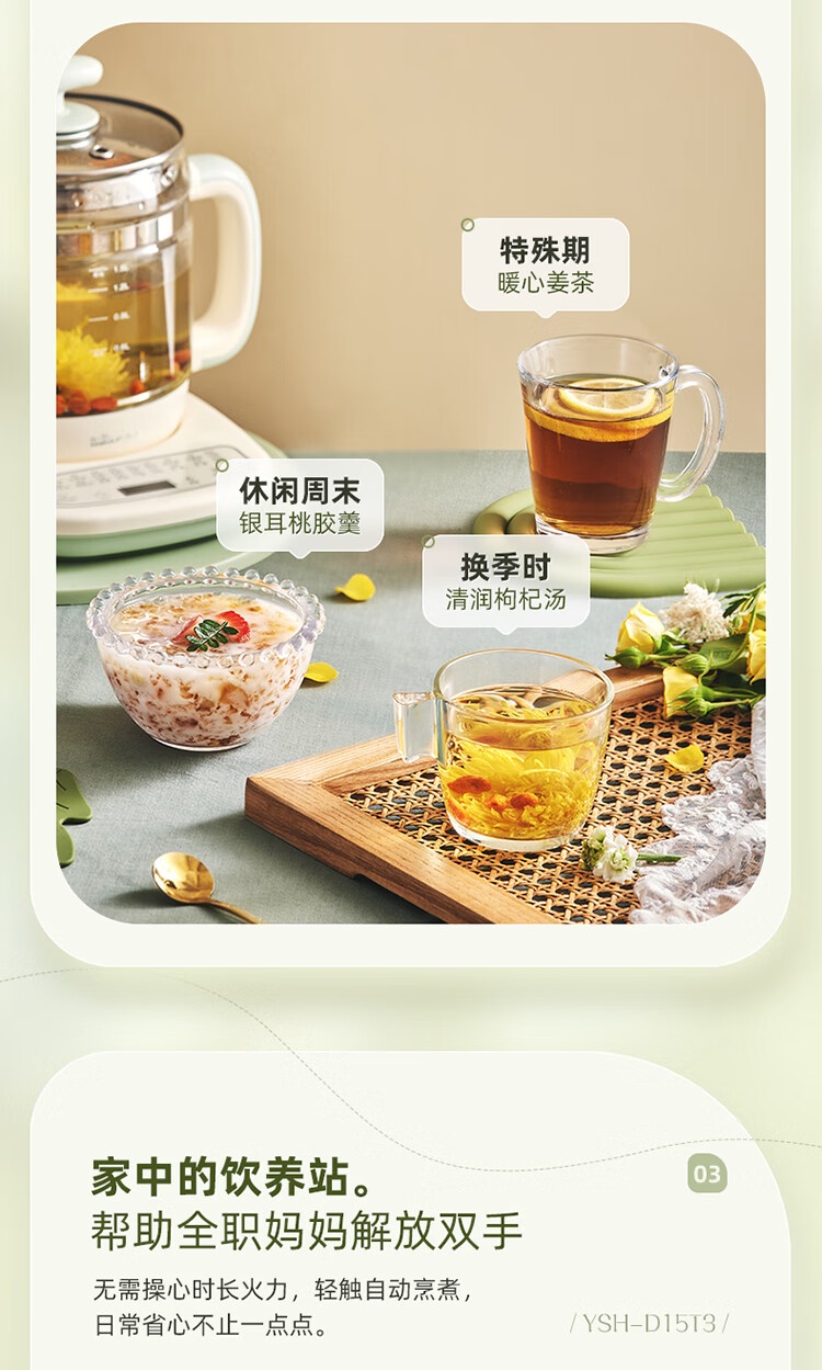 商品[国内直发] Bear|小熊（Bear） 养生壶煮茶壶电热水壶1.5L多功能恒温水壶 YSH-D15T3,价格¥211,第12张图片详细描述