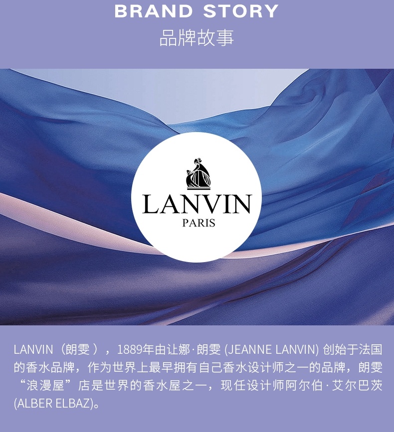 商品[国内直发] Lanvin|浪凡（LANVIN）光韵女士香水30-50ml-100ml,价格¥212,第4张图片详细描述