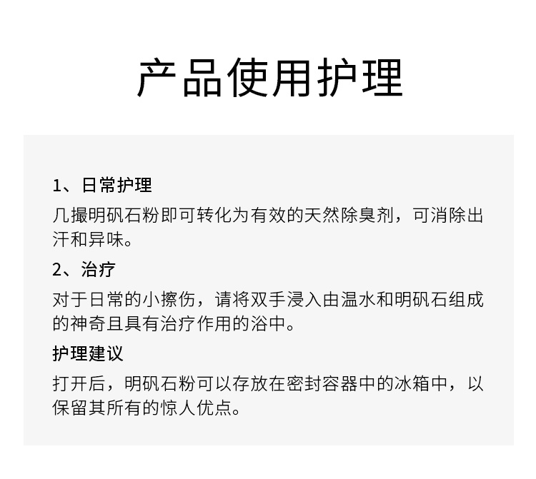 商品Buly1803|明矾石粉 50g 清洁美白净化肌肤 收敛除臭,价格¥280,第8张图片详细描述