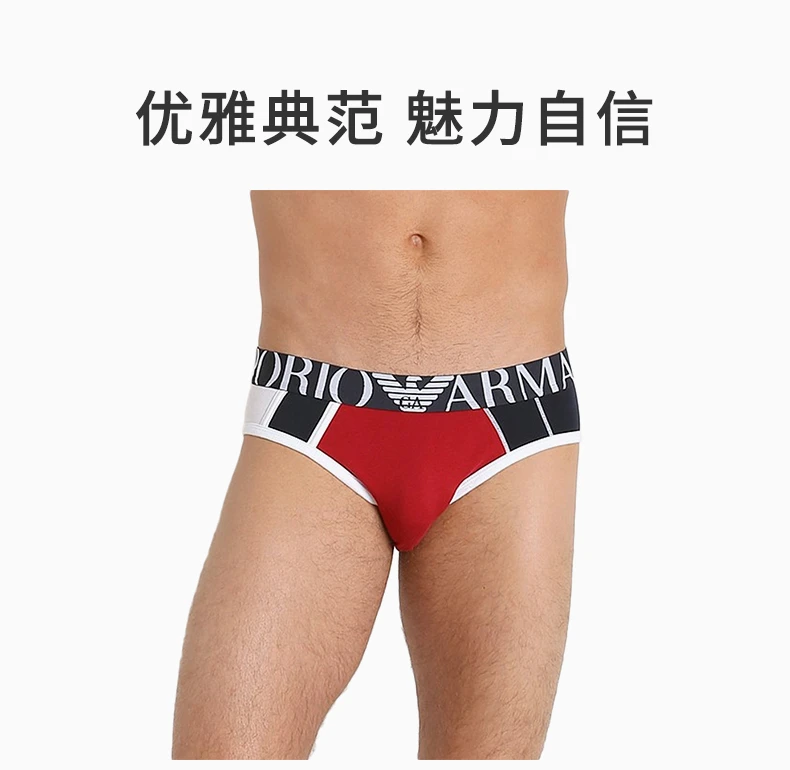 商品[国内直发] Emporio Armani|EMPORIO ARMANI 拼色男士内裤 111491-5A523-13174,价格¥348,第1张图片详细描述