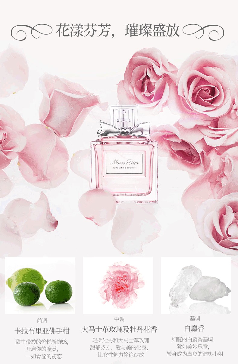 商品Dior|Dior迪奥小姐花漾甜心女士香水 EDT淡香水30-50-100ML	,价格¥747,第4张图片详细描述