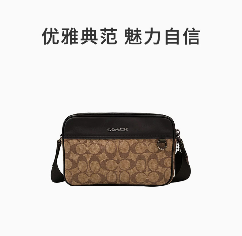 商品Coach|Coach 拼色印花男士单肩包 C4149QBKHA,价格¥1281,第3张图片详细描述