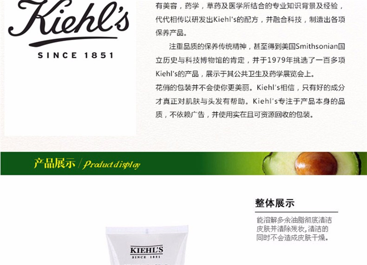 商品[国内直发] Kiehl's|Kiehl's 科颜氏 高保湿洁面啫喱 150毫升 温和洁净不紧绷,价格¥179,第6张图片详细描述