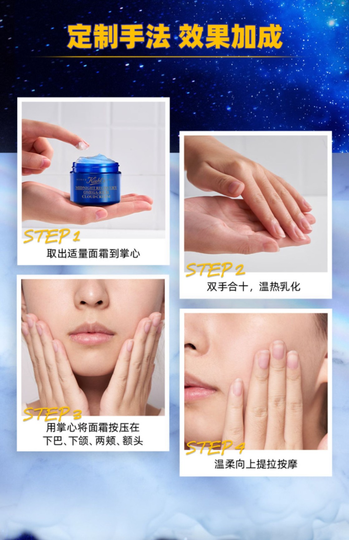 商品Kiehl's|Kiehl's 科颜氏 夜间修护滋润云朵晚霜 50ml 彻夜修护 拯救熬夜肌,价格¥448,第8张图片详细描述