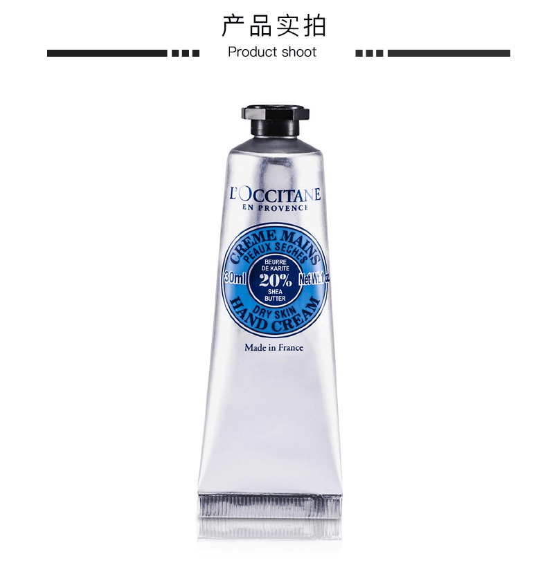 商品L'Occitane|欧舒丹乳木果经典护手霜150ml,价格¥211,第6张图片详细描述