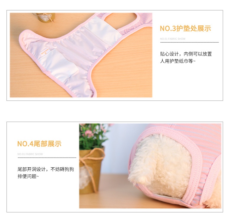 商品[国内直发] GLENVINTEN|新款宠物条纹背带法斗生理裤月经裤狗狗发情内裤防骚扰安全裤,价格¥93,第9张图片详细描述