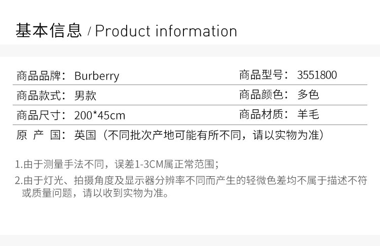 商品[国内直发] Burberry|BURBERRY 拼色男士围巾 3551800,价格¥3431,第2张图片详细描述